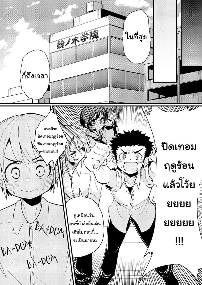 เผ่าหนวด 2.1